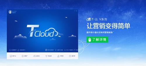 网站建设|全网推广|搜索引擎推广|上海珍岛信息技术供应